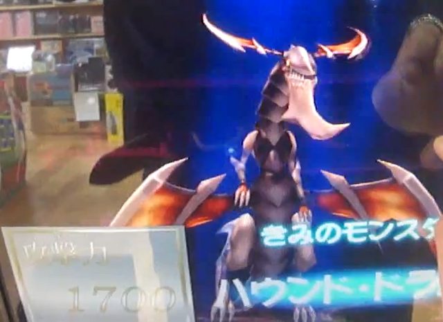 File:HunterDragon-DT-JP-VG-NC.png