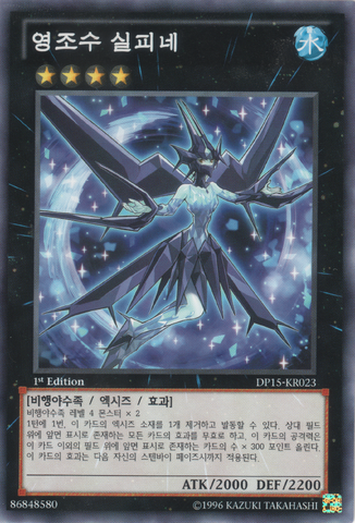 File:IceBeastZerofyne-DP15-KR-C-1E.png