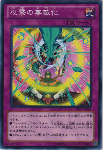 File:ImpenetrableAttack-ST13-JP-C.png