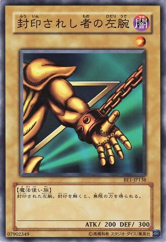 File:LeftArmoftheForbiddenOne-BE1-JP-C.jpg