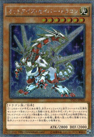 File:OddEyesSaberDragon-VS15-JP-EScR.png