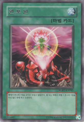 File:OneforOne-RGBT-KR-R-UE.png
