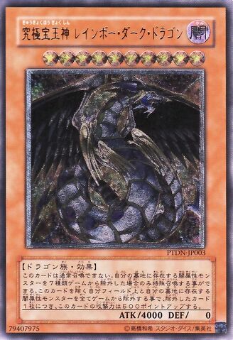 File:RainbowDarkDragon-PTDN-JP-UtR.jpg