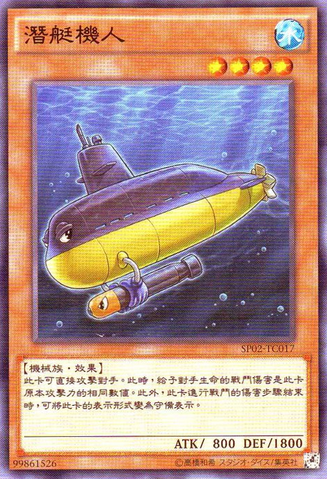 File:Submarineroid-SP02-TC-C.png