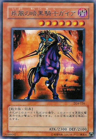 File:SwiftGaiatheFierceKnight-DL4-JP-R.jpg