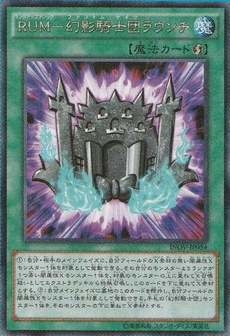 File:ThePhantomKnightsRankUpMagicLaunch-INOV-JP-OP.png