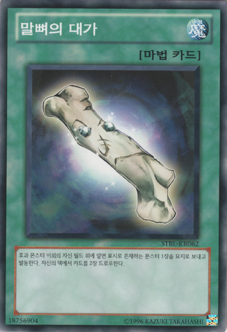 File:WhiteElephantsGift-STBL-KR-NR-UE.png