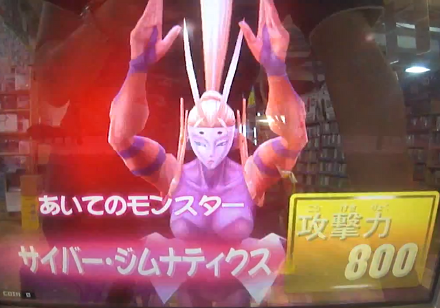 File:CyberGymnast-DT-JP-VG-NC.png
