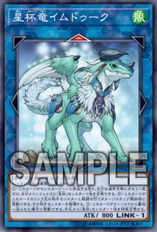 File:ImduktheWorldChaliceDragon-COTD-JP-OP.png