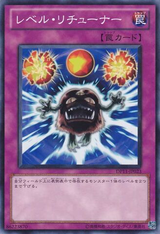 File:LevelRetuner-DP11-JP-C.jpg