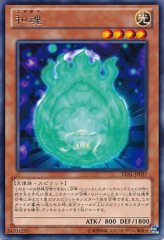 File:Nikitama-LVAL-JP-R.png