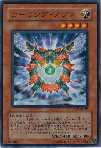File:NovaSummoner-SD11-JP-C.png