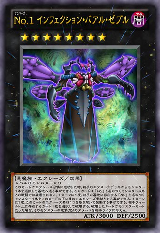 File:Number1InfectionBuzzKing-JP-Anime-ZX.png