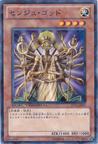File:SenjuoftheThousandHands-DT10-JP-DNPR-DT.jpg