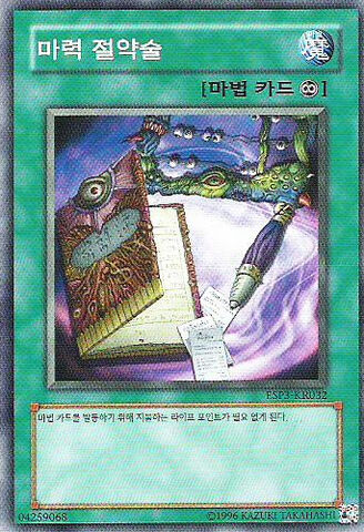 File:SpellEconomics-ESP3-KR-C-UE.jpg
