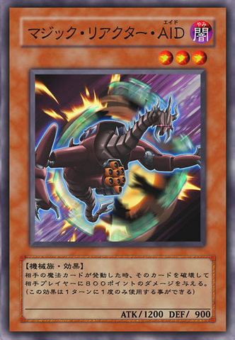 File:SpellReactorRE-JP-Anime-5D.png