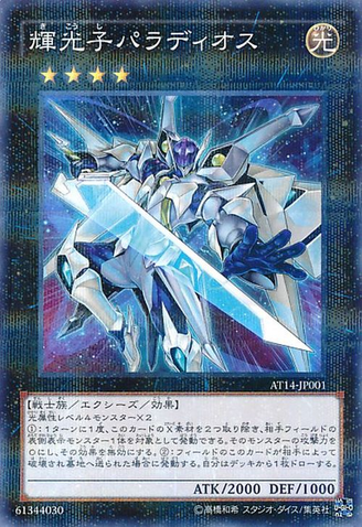 File:StarliegePaladynamo-AT14-JP-NPR.png