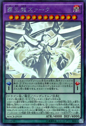 File:SupremeKingZARC-MACR-JP-HGR.png