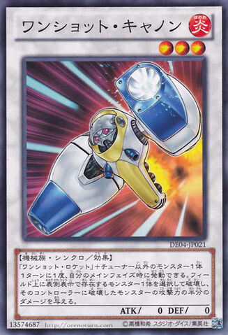 File:TurboCannon-DE04-JP-C.jpg