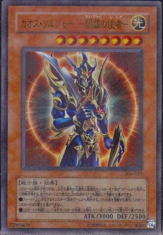 File:BlackLusterSoldierEnvoyoftheBeginning-306-JP-UPR.jpg
