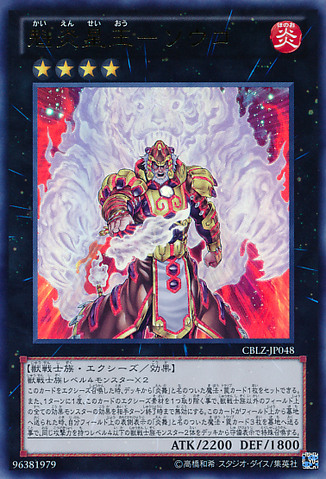 File:BrotherhoodoftheFireFistTigerKing-CBLZ-JP-UR.png