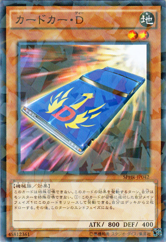 File:CardcarD-SPHR-JP-NPR.png