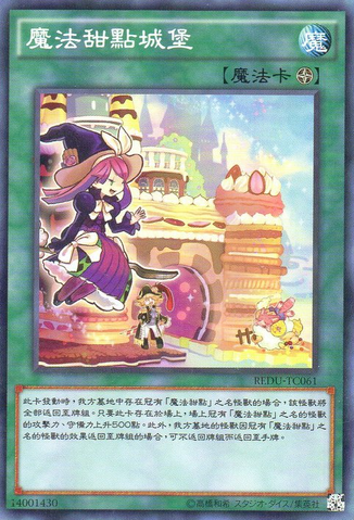 File:MadolcheChateau-REDU-TC-C.png