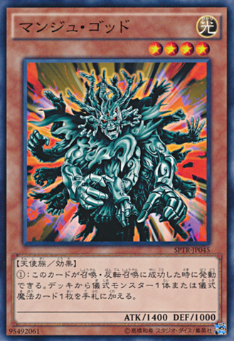 File:ManjuoftheTenThousandHands-SPTR-JP-C.png