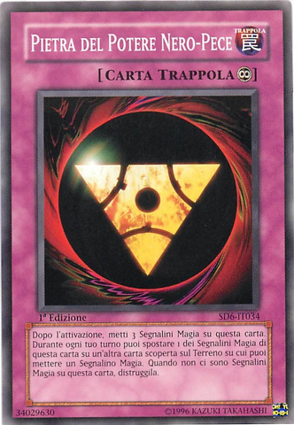 File:PitchBlackPowerStone-SD6-IT-C-1E.png