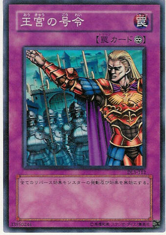 File:RoyalCommand-DL3-JP-SR.jpg