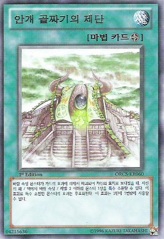 File:ShrineofMistValley-ORCS-KR-R-1E.png