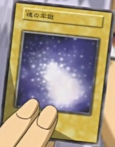 File:SoulPrison-JP-Anime-DM.jpg