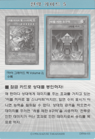 File:StrategyCard5-DP06-KR.png