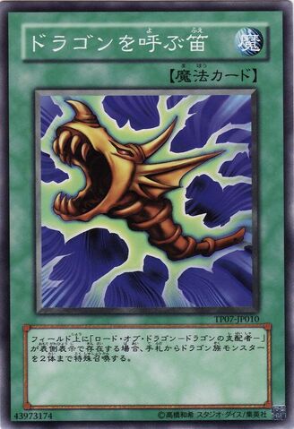 File:TheFluteofSummoningDragon-TP07-JP-C.jpg
