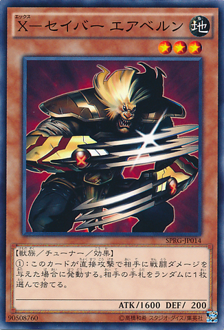 File:XSaberAirbellum-SPRG-JP-C.png