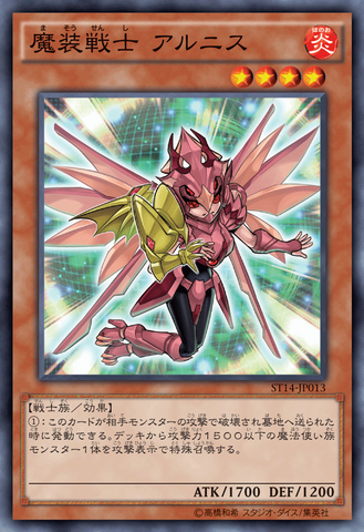File:ArnistheEmpoweredWarrior-ST14-JP-OP.png
