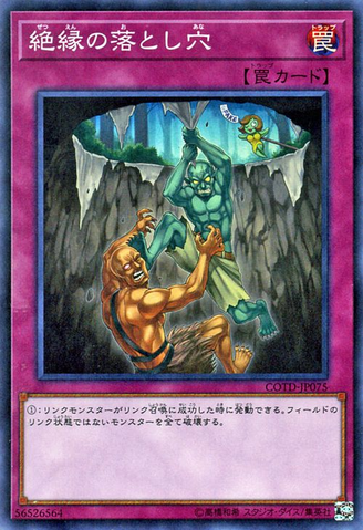File:BreakOffTrapHole-COTD-JP-SR.png