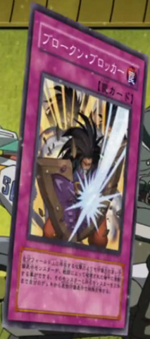 File:BrokenBlocker-JP-Anime-5D.png