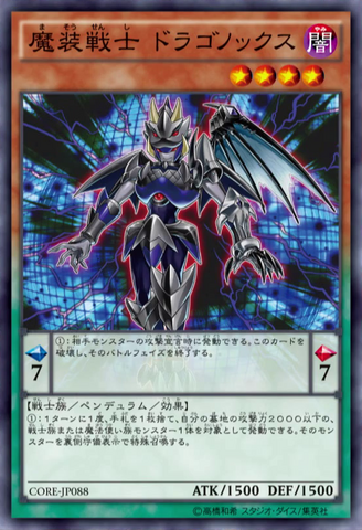 File:DragonoxtheEmpoweredWarrior-CORE-JP-OP.png