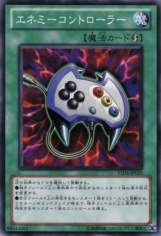 File:EnemyController-YSD5-JP-C.jpg