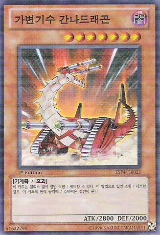 File:FusilierDragontheDualModeBeast-ESP4-KR-SR-1E.jpg
