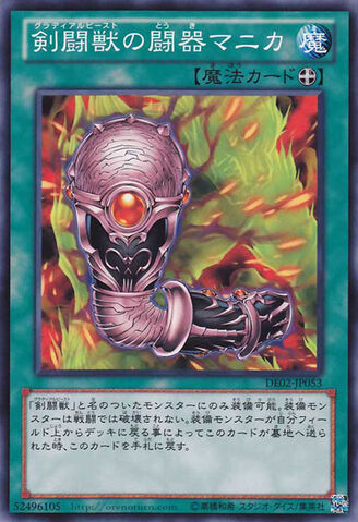 File:GladiatorBeastsBattleManica-DE02-JP-C.jpg