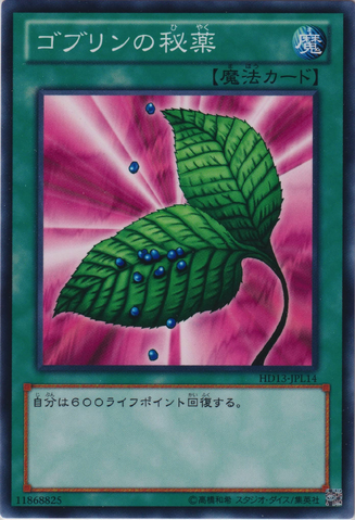 File:GoblinsSecretRemedy-HD13-JP-C.png