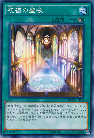 File:HymnofLight-DUEA-JP-C.png