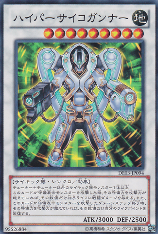 File:HyperPsychicBlaster-DE03-JP-C.png