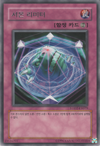 File:SummonLimit-LODT-KR-R-UE.png
