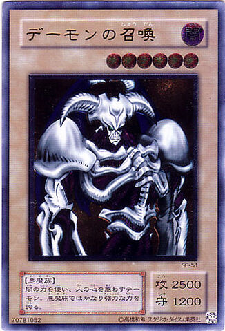 File:SummonedSkull-SC-JP-UtR.jpg