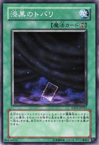 File:VeilofDarkness-EXP1-JP-C.jpg
