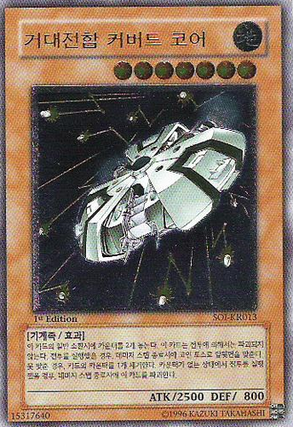 File:BESCoveredCore-SOI-KR-UtR-1E.png