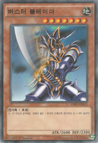 File:BusterBlader-MB01-KR-MLR-1E.png